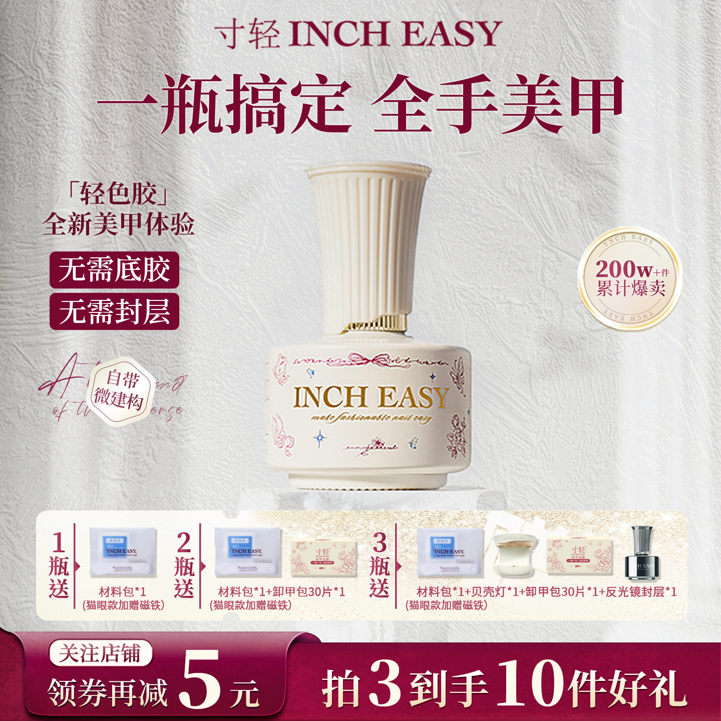 寸轻猫眼裸色五合一轻色胶新款夏季指甲油胶建构底胶封层美甲油胶