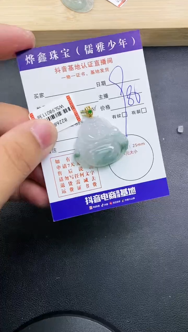 【闪购商品】翡翠颈饰18K金镶嵌天然翡翠A货赠皮绳