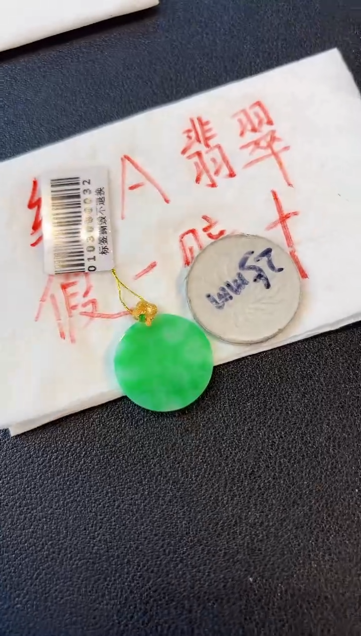【闪购商品】翡翠颈饰18K金镶嵌缅料A货/支持复检/一件