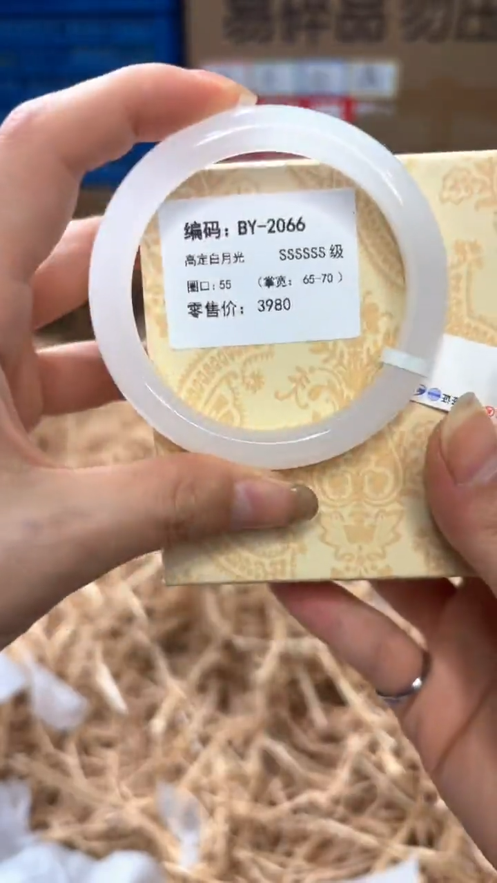 未镶嵌手镯石英质玉BY-2066