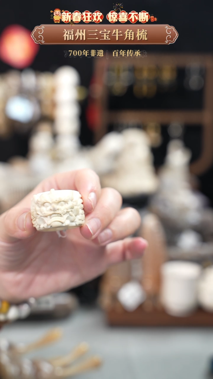 【闪购商品】梳香迎新春特惠价