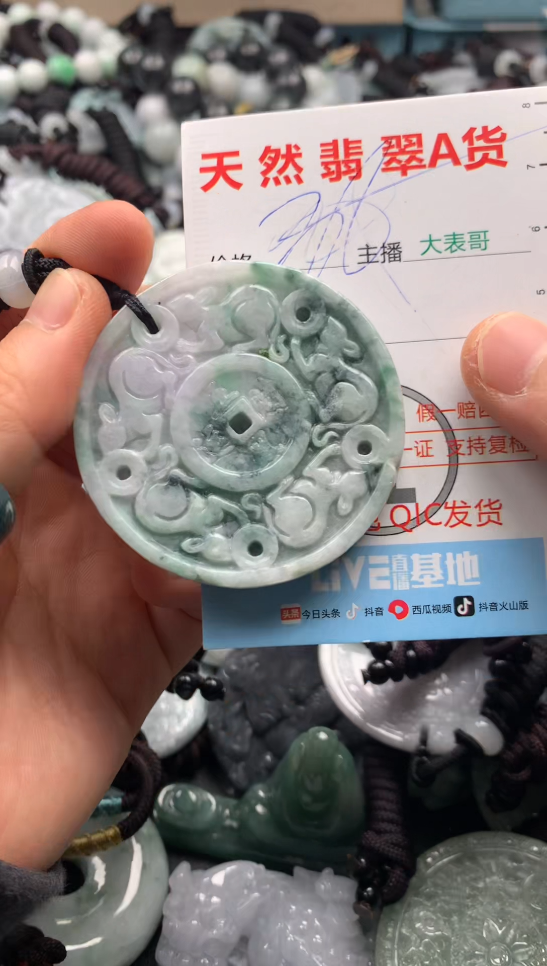 【闪购商品】翡翠吊坠(不含链)未镶嵌1