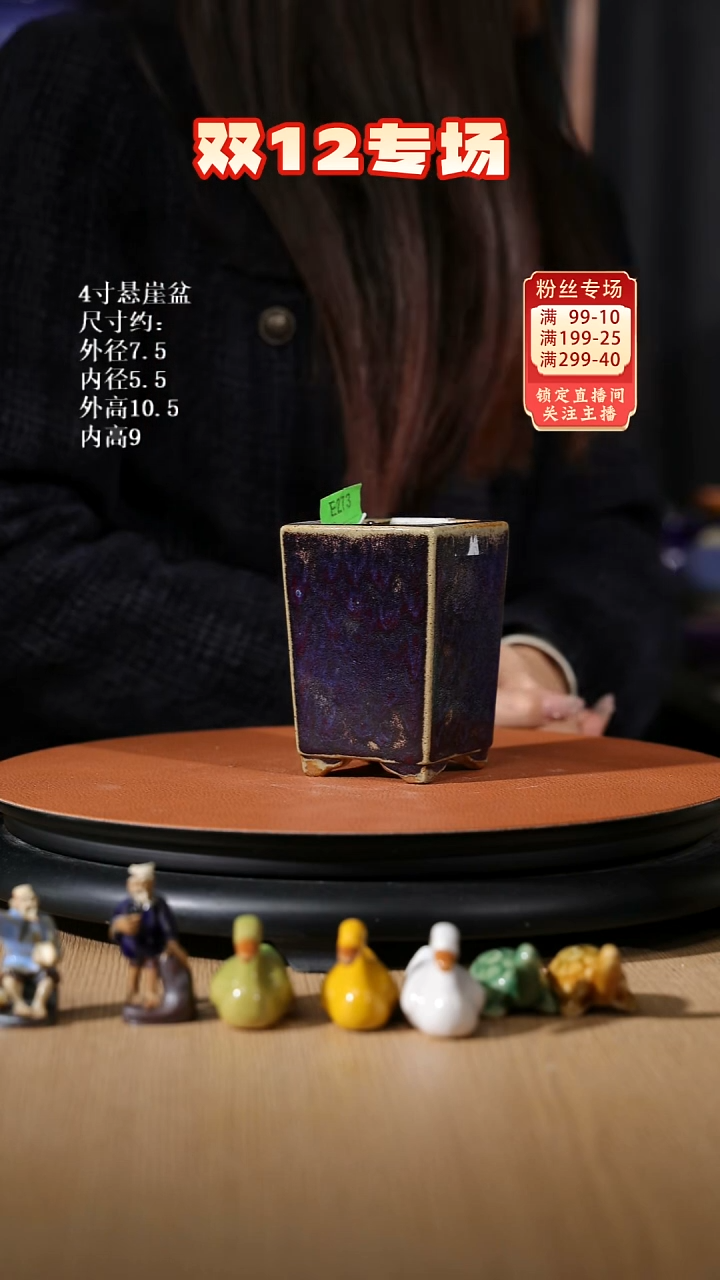 【石湾花盆】4寸悬崖盆273