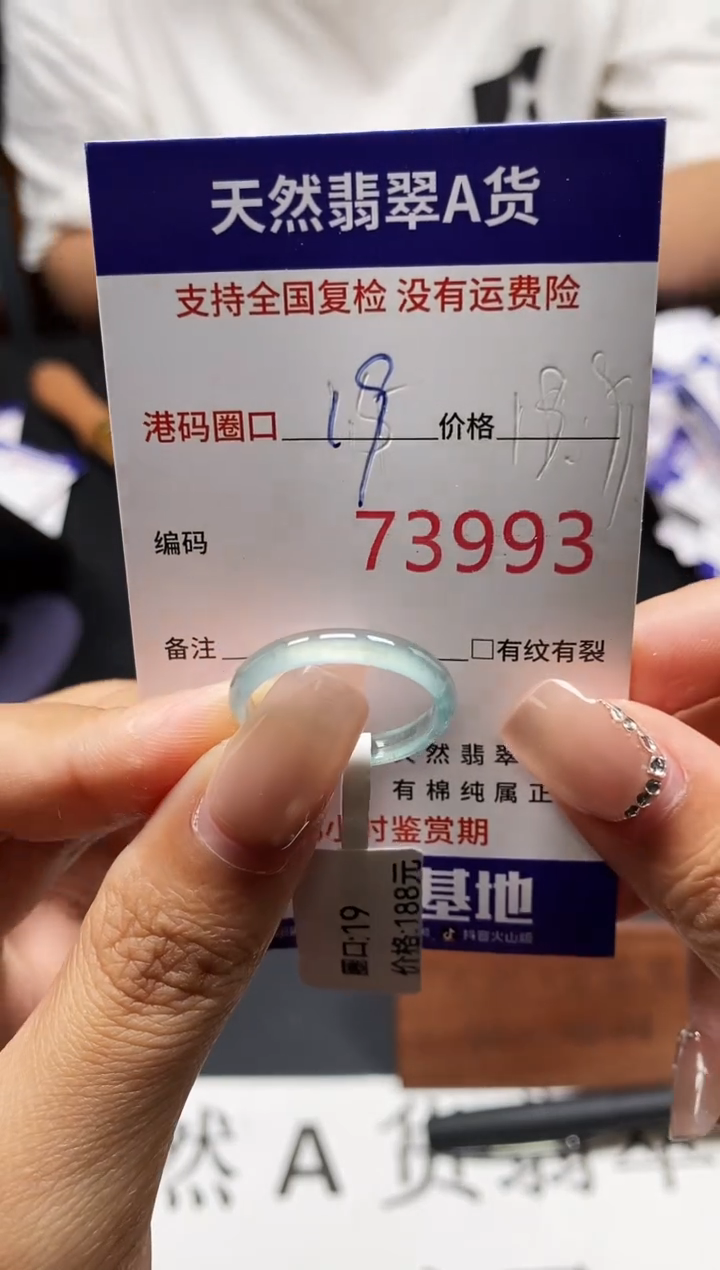 未镶嵌戒指翡翠天然A货翡翠3993