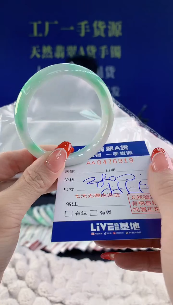 【闪购商品】翡翠手镯未镶嵌19天然A货翡翠