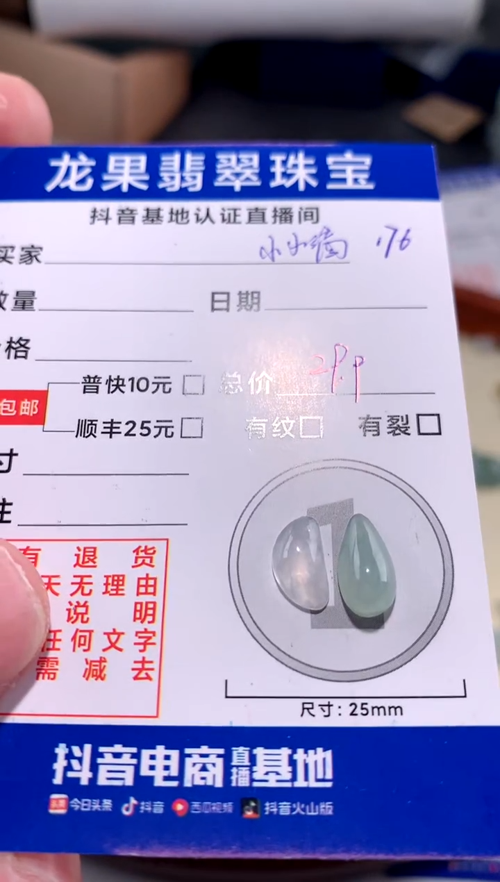 【闪购商品】翡翠颈饰未镶嵌月亮水滴176