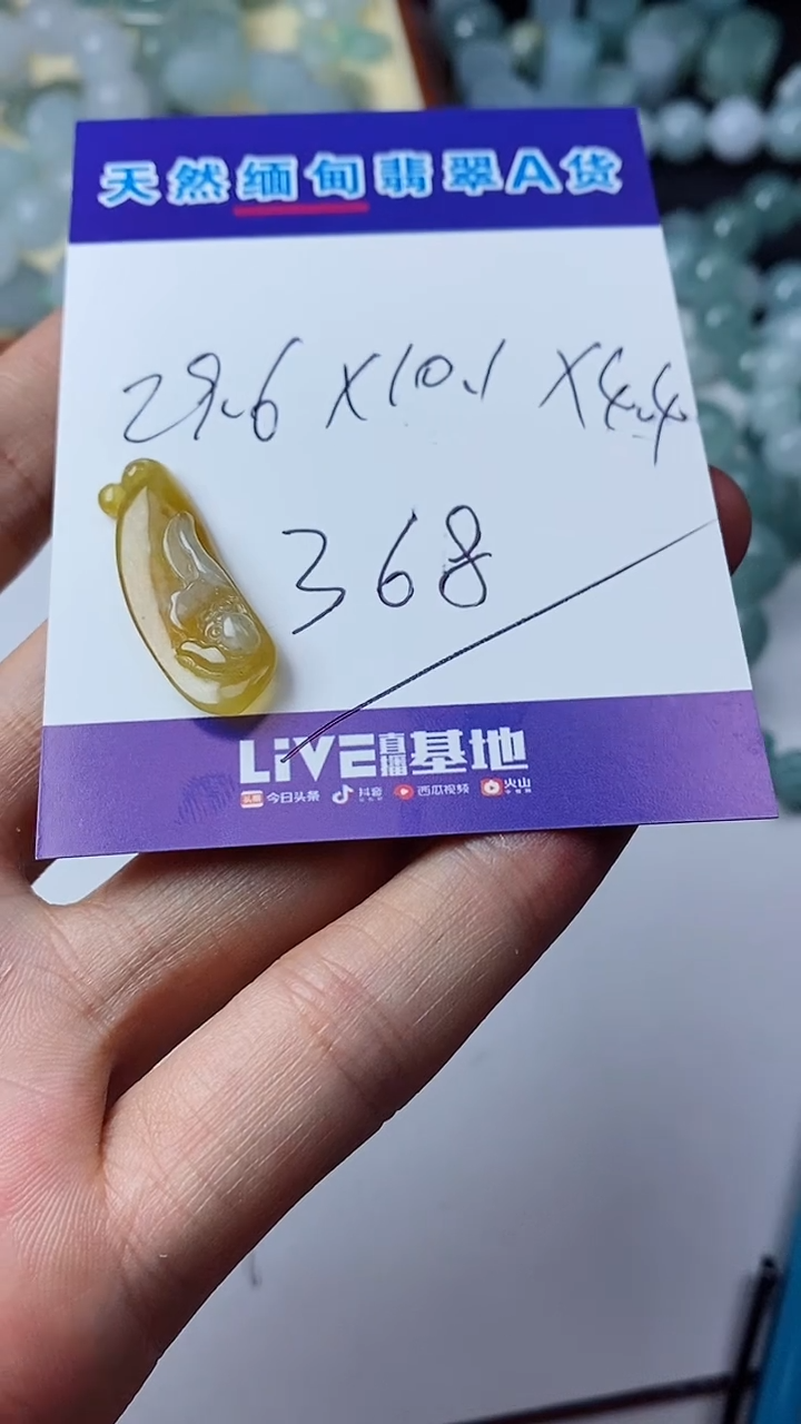 【闪购商品】翡翠未镶嵌颈饰吊坠