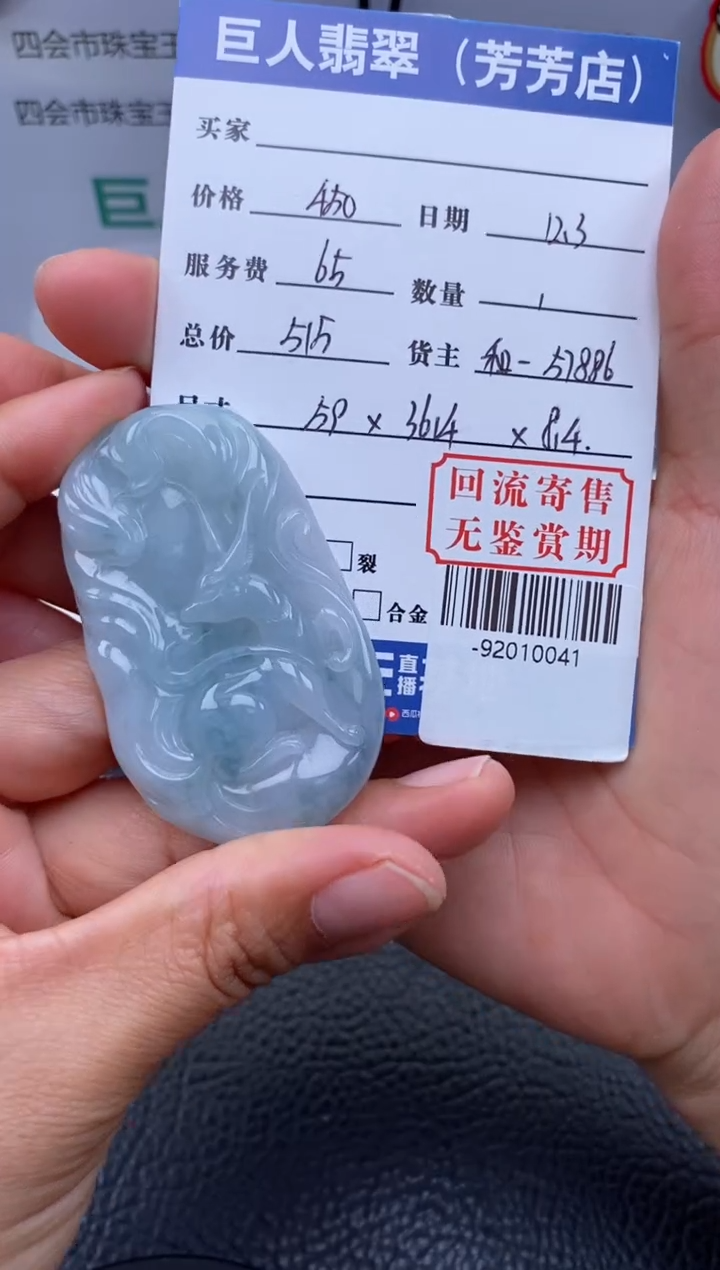 【闪购商品】翡翠颈饰未镶嵌多人-92010041