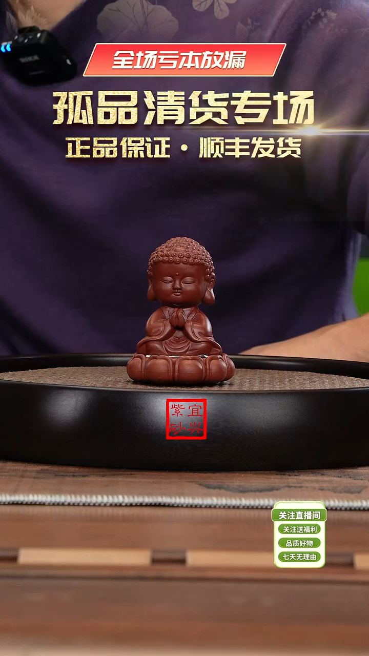 【闪购商品】紫砂茶壶《清》宜兴紫砂