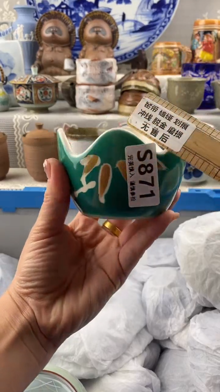 【闪购商品】871            