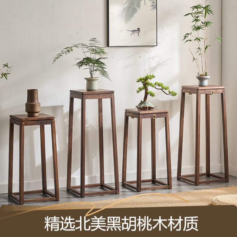 北美黑胡桃木实木花架落地式花台花盆架新中式轻奢客厅绿植展示架