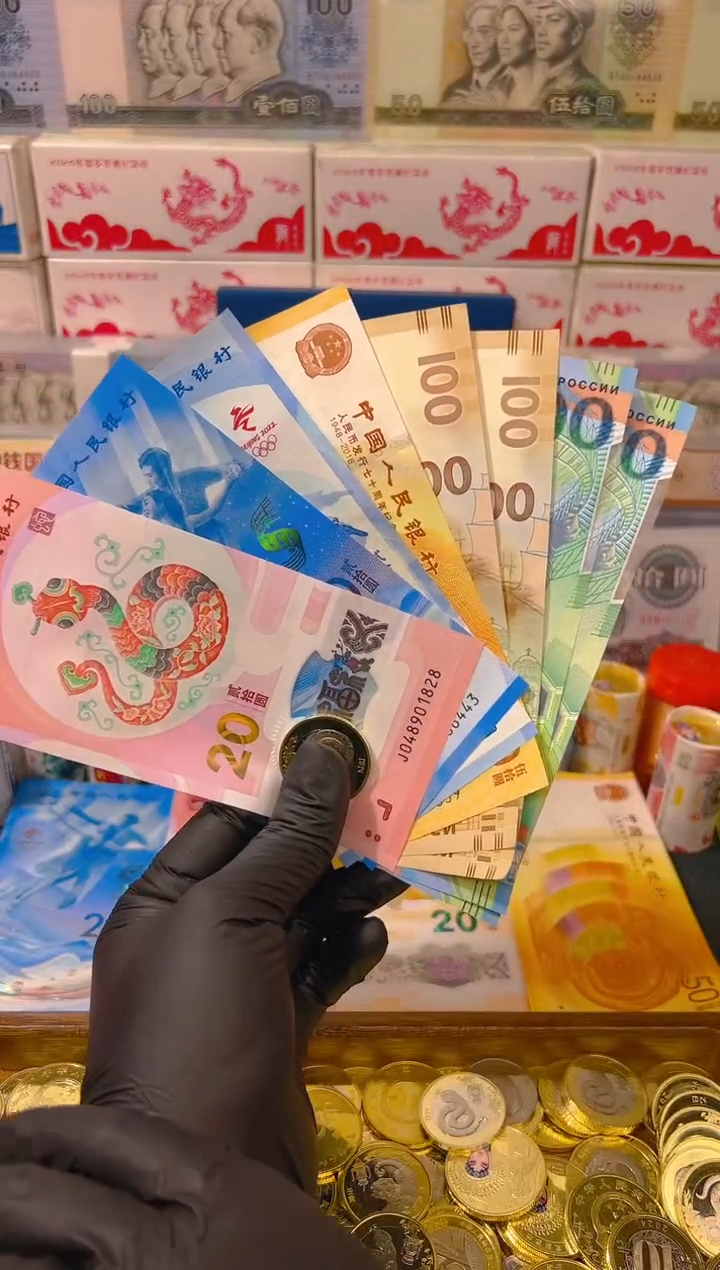 【闪购商品】其他普通金属福蛇献瑞纪念八钞一币合集（纸+塑料）