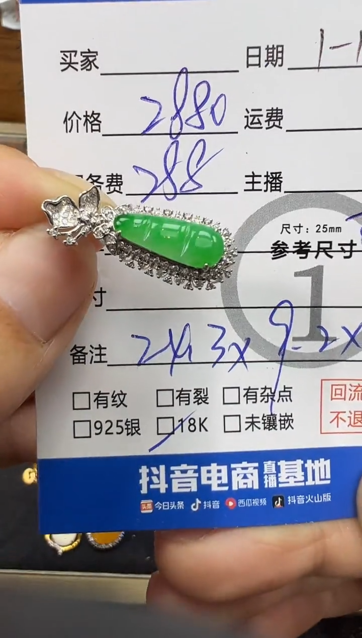 【闪购商品】翡翠吊坠(不含链)18K金镶嵌福豆