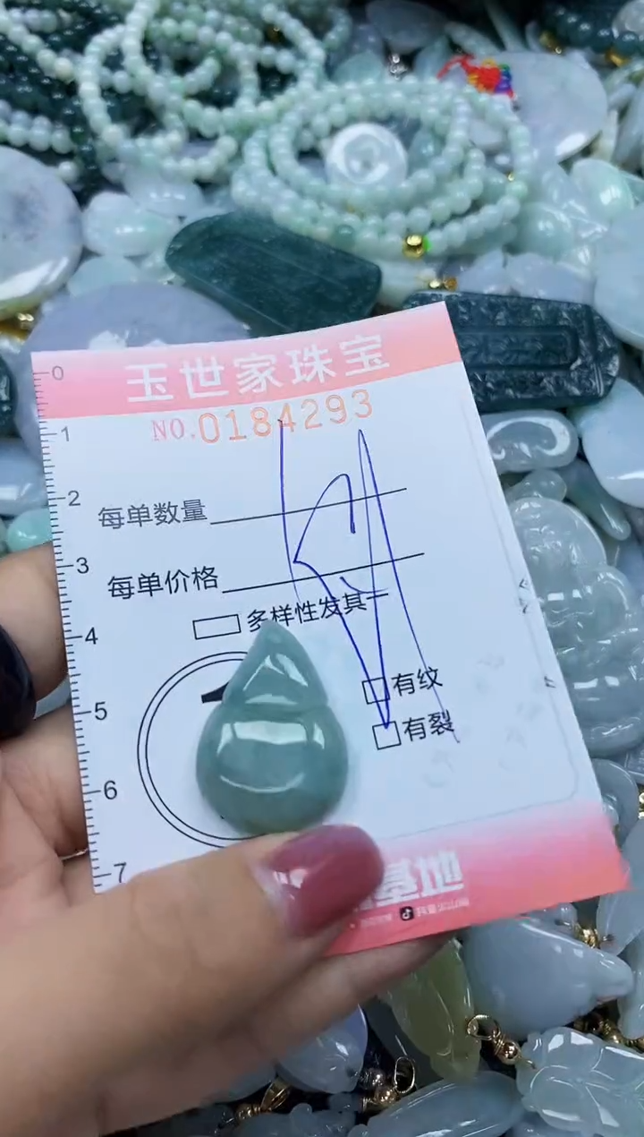 【闪购商品】翡翠颈饰未镶嵌闪购0184293