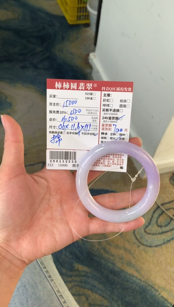 【闪购商品】翡翠手镯未镶嵌250112225