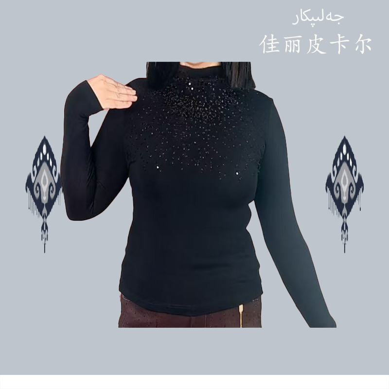 [佳丽皮卡尔]烫钻长袖百搭打底衫1023