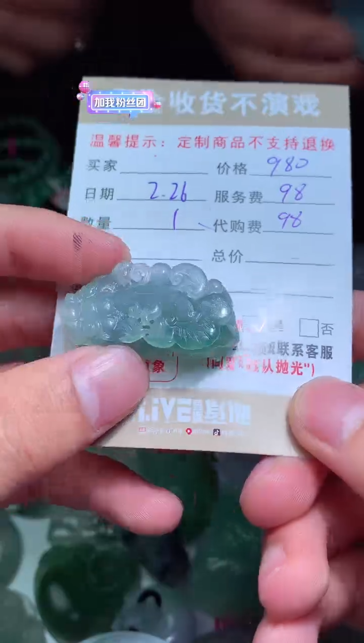 【闪购商品】定制翡翠未镶嵌翡翠毛货定制462024