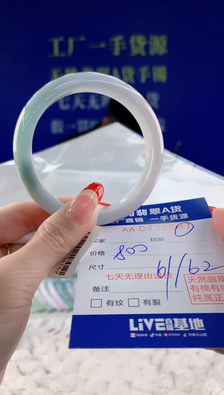 【闪购商品】翡翠手镯未镶嵌天然A货翡翠87