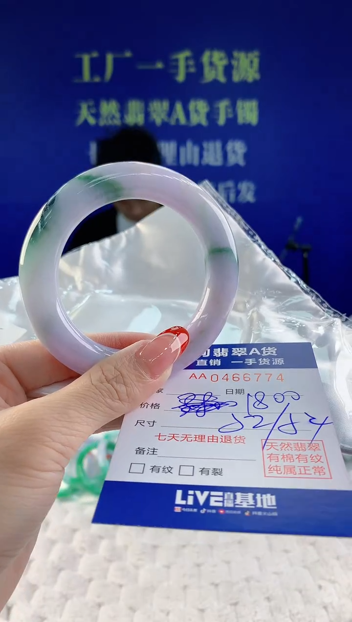 【闪购商品】翡翠手镯未镶嵌74天然A货翡翠