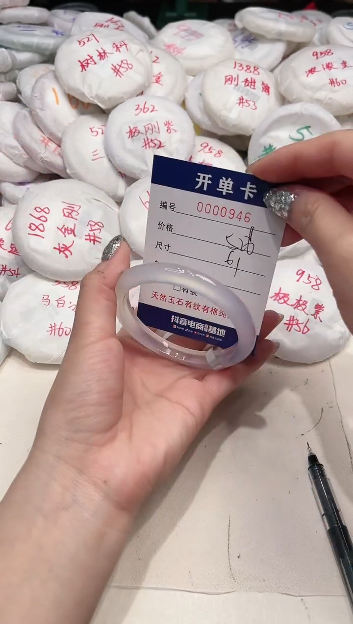 【闪购商品】玛瑙/玉髓手镯未镶嵌946
