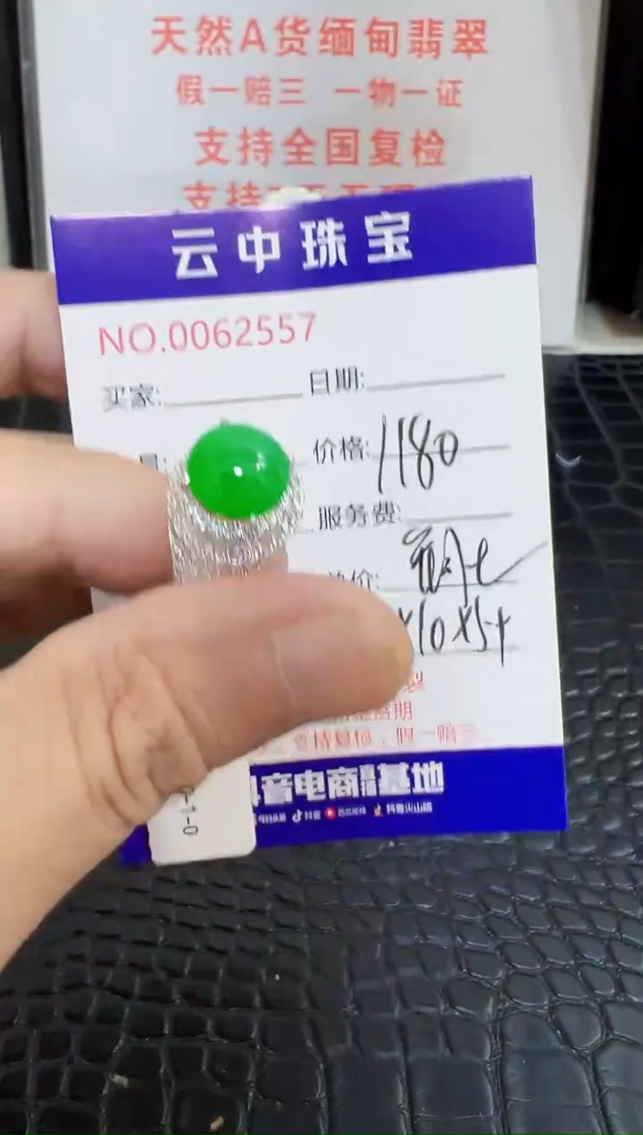 未镶嵌戒指翡翠2557