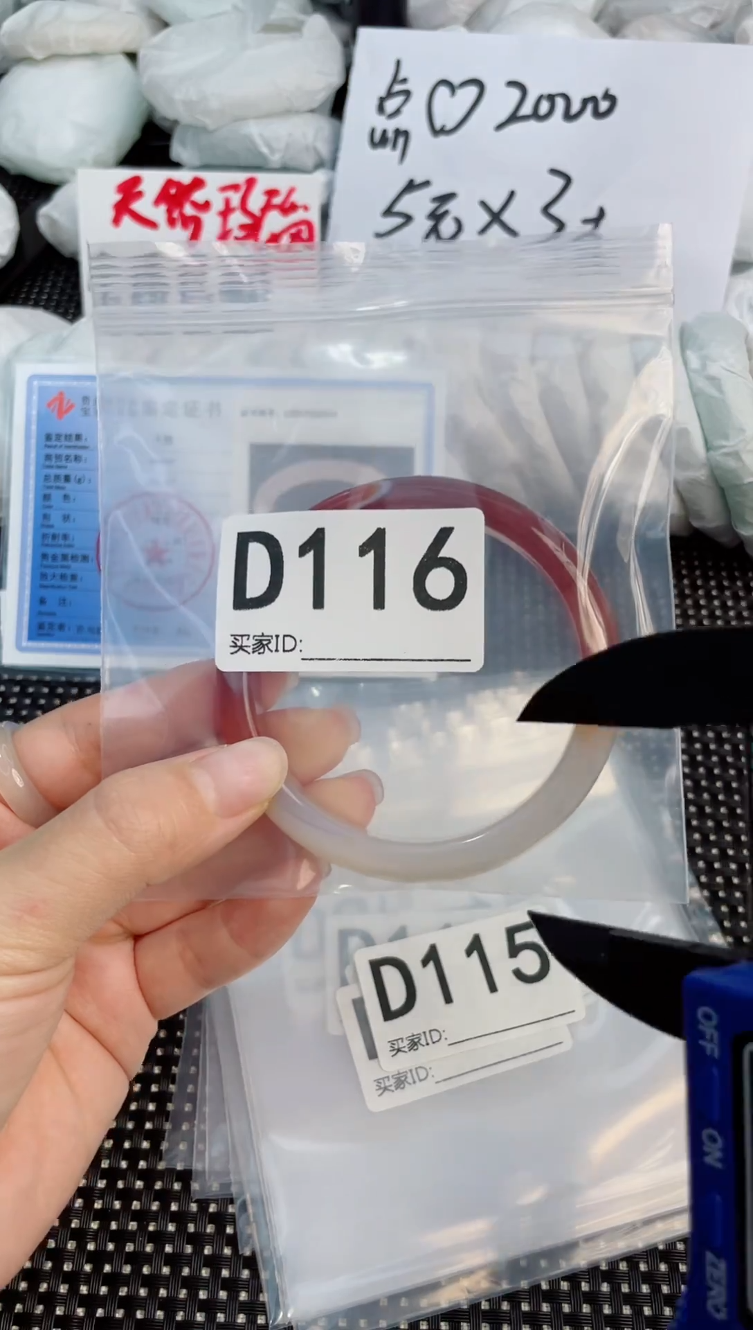 手镯玛瑙/玉髓合金玛瑙玉髓手镯 60.8