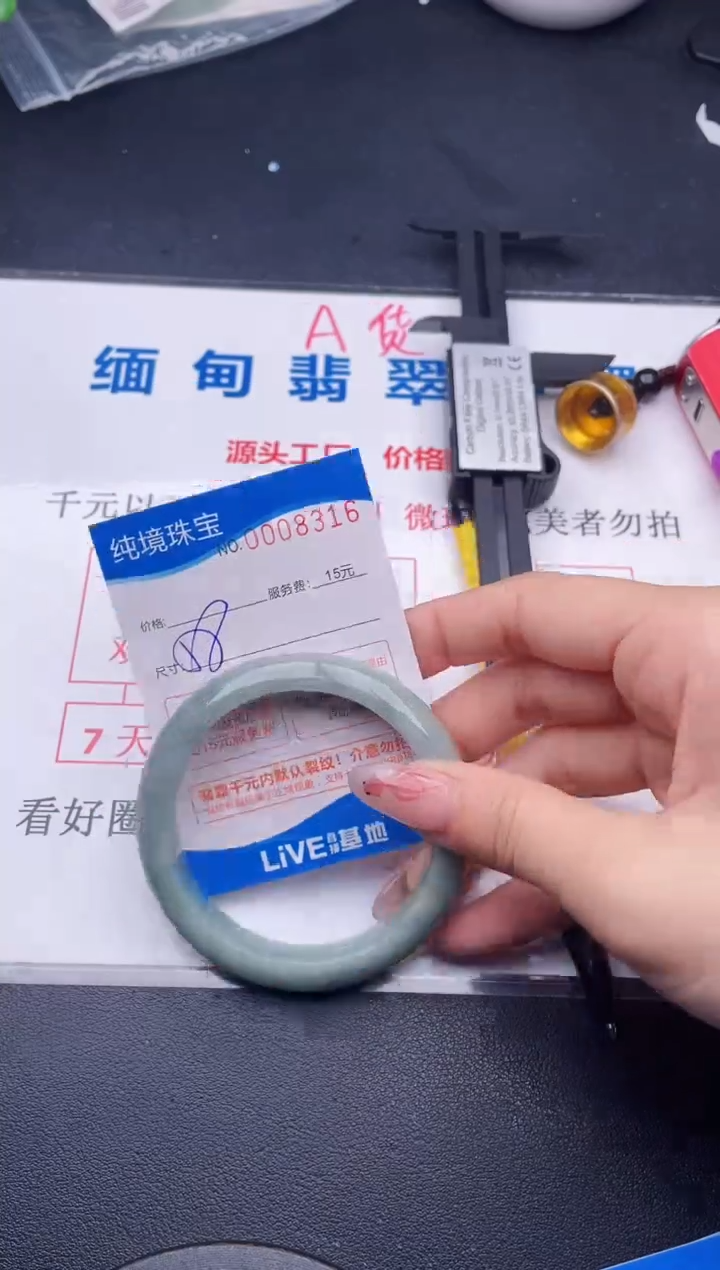翡翠手镯未镶嵌16拍哪个图片就是发哪个