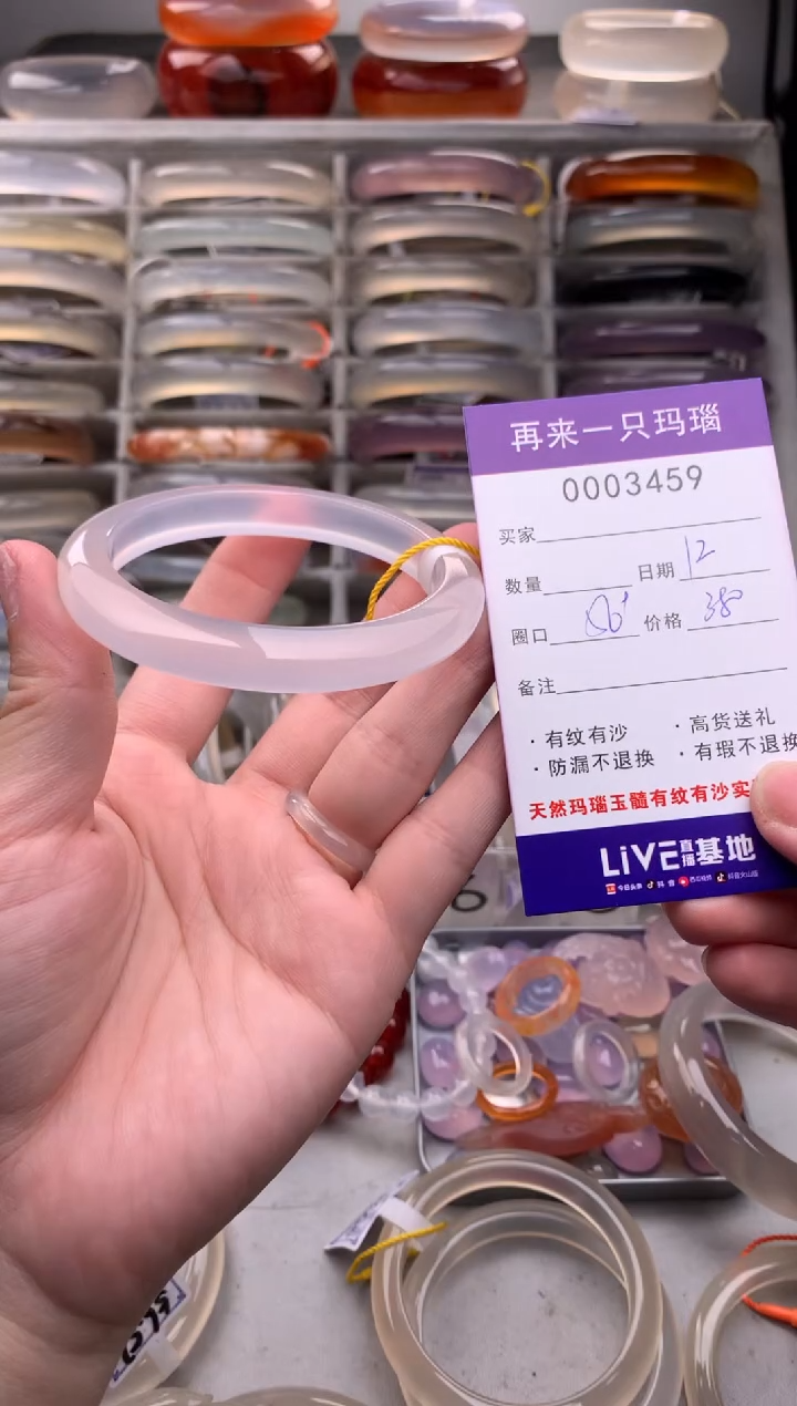 【闪购商品】玛瑙/玉髓手镯未镶嵌3459