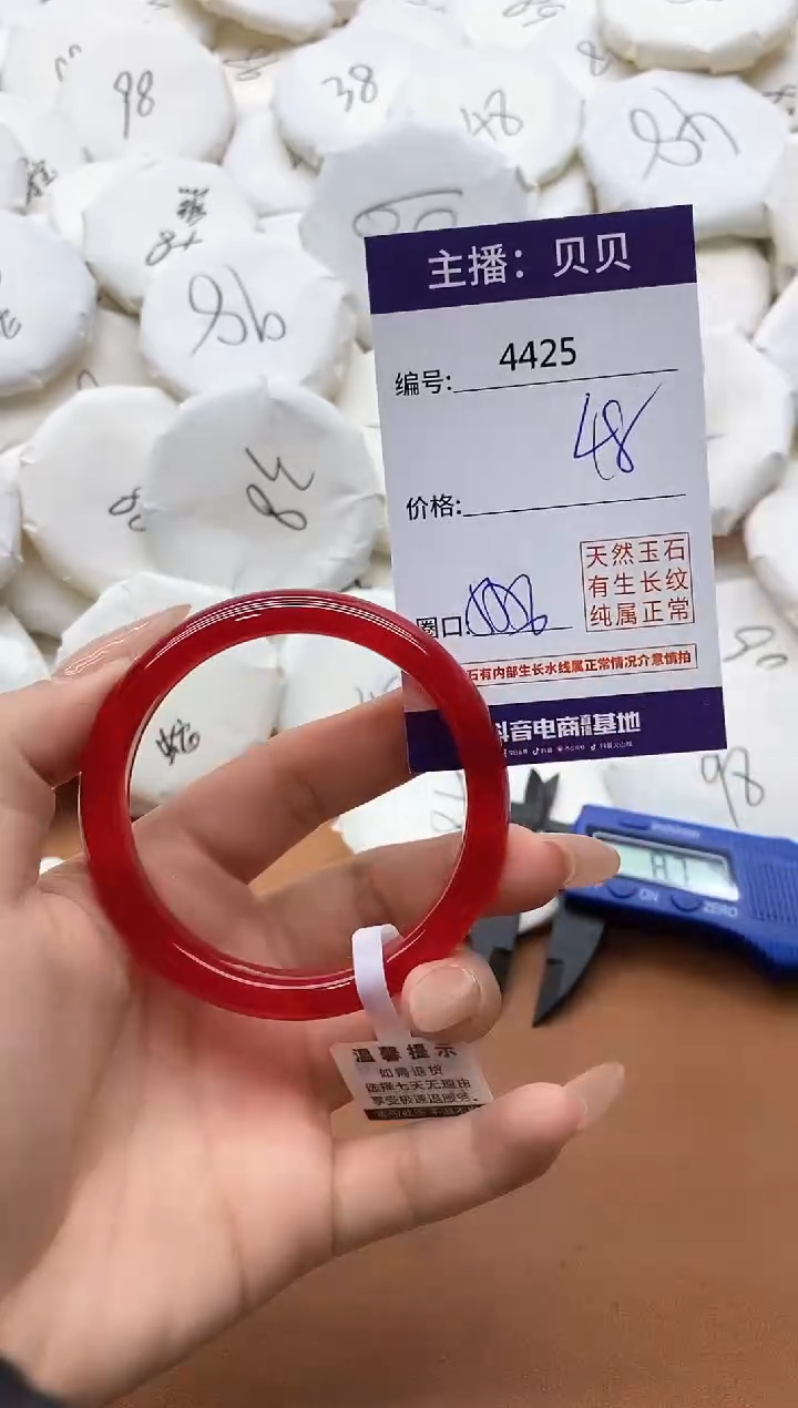 【闪购商品】玛瑙/玉髓手镯未镶嵌4425