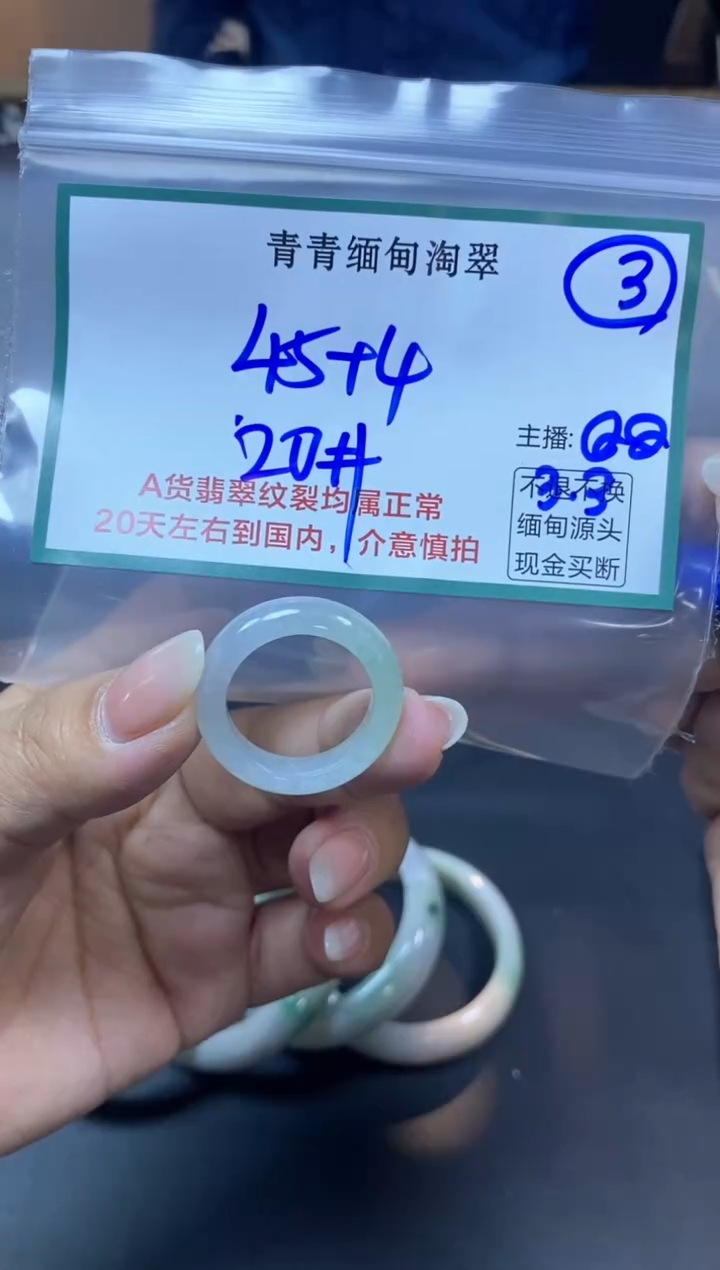【闪购商品】定制翡翠未镶嵌3/戒圈/