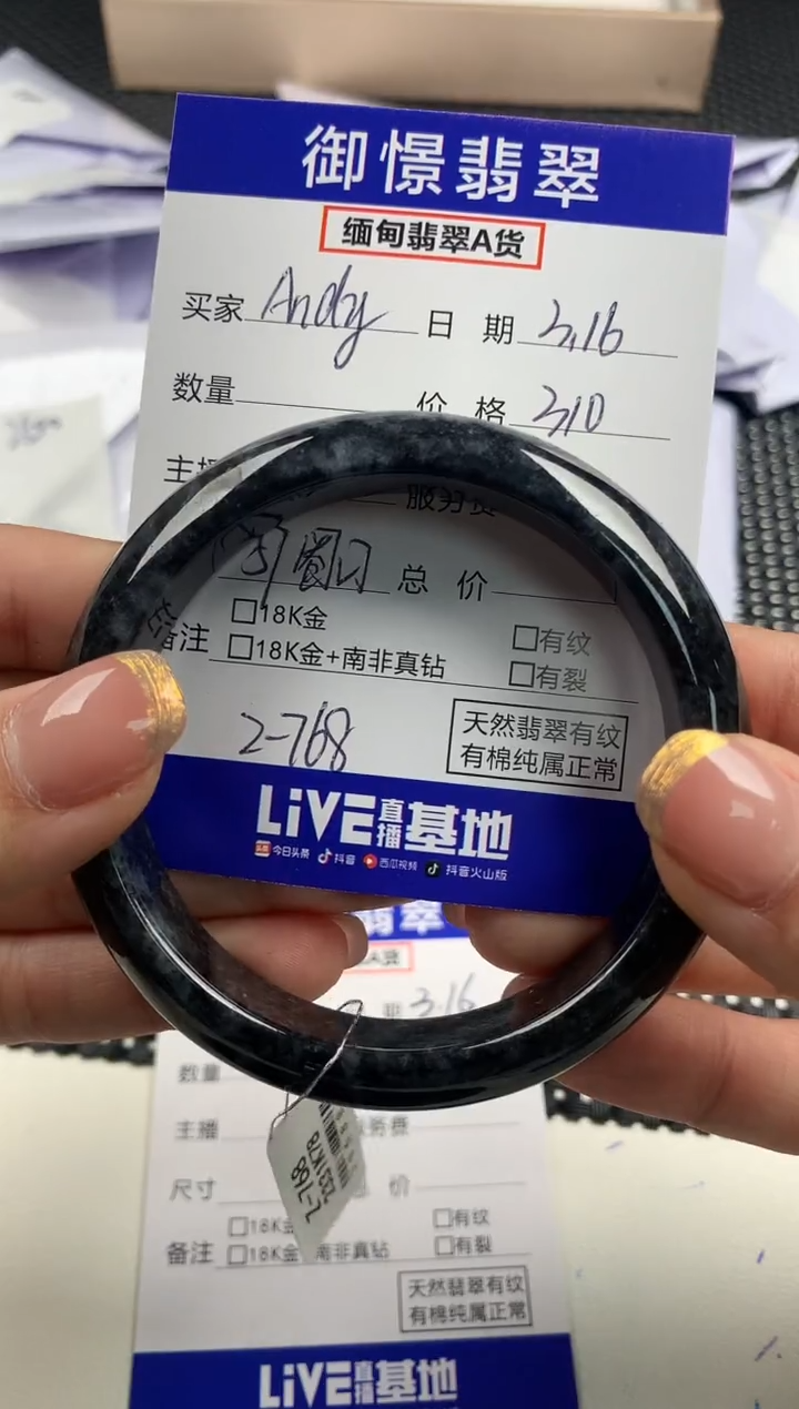 【闪购商品】翡翠未镶嵌手镯74        