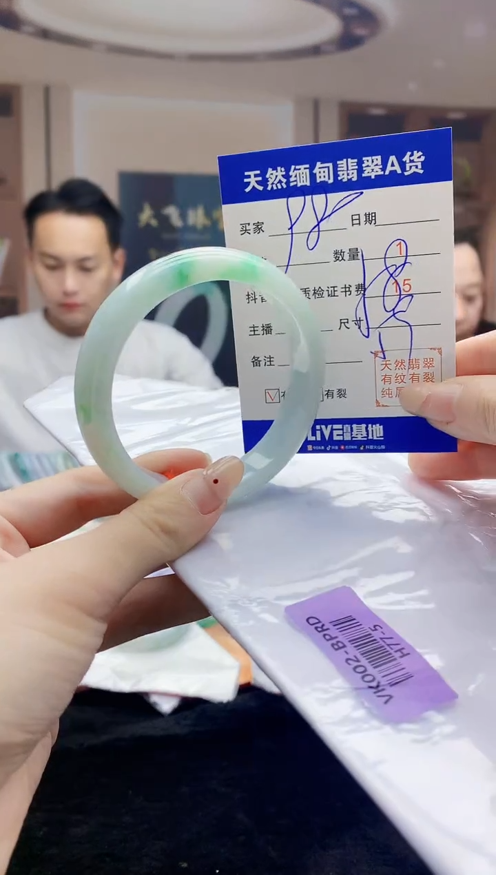 【闪购商品】翡翠手镯未镶嵌   H77-5