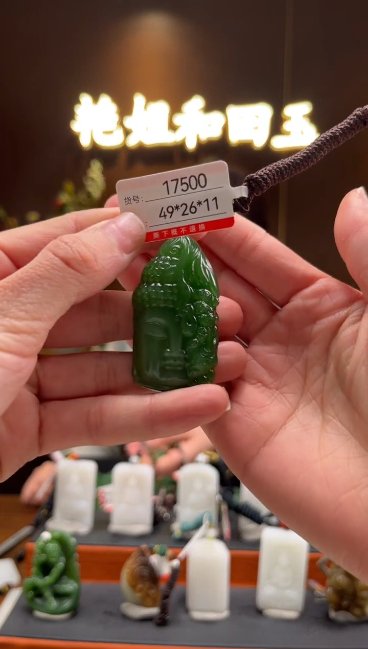 【闪购商品】和田玉未镶嵌吊坠1