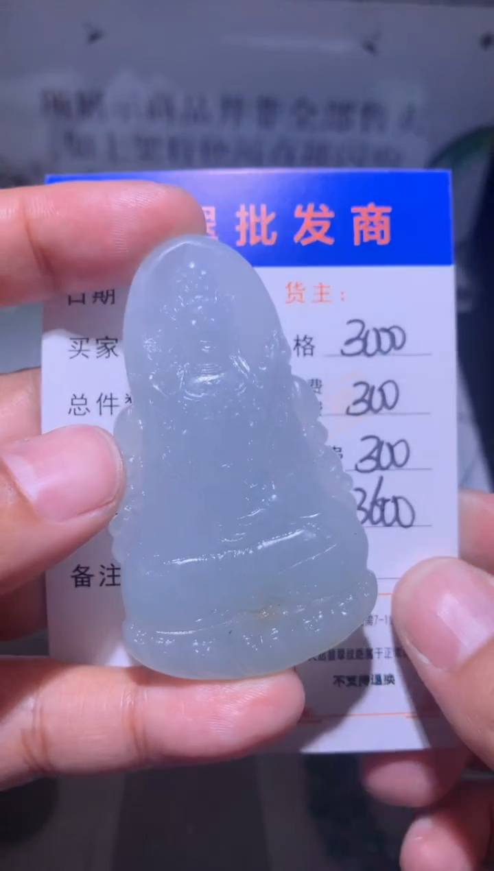 未镶嵌定制翡翠毛货-不退不换