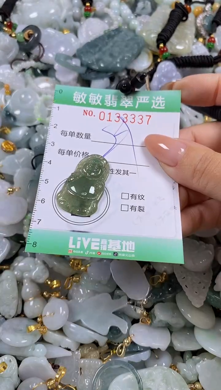 【闪购商品】翡翠颈饰未镶嵌闪购0133337