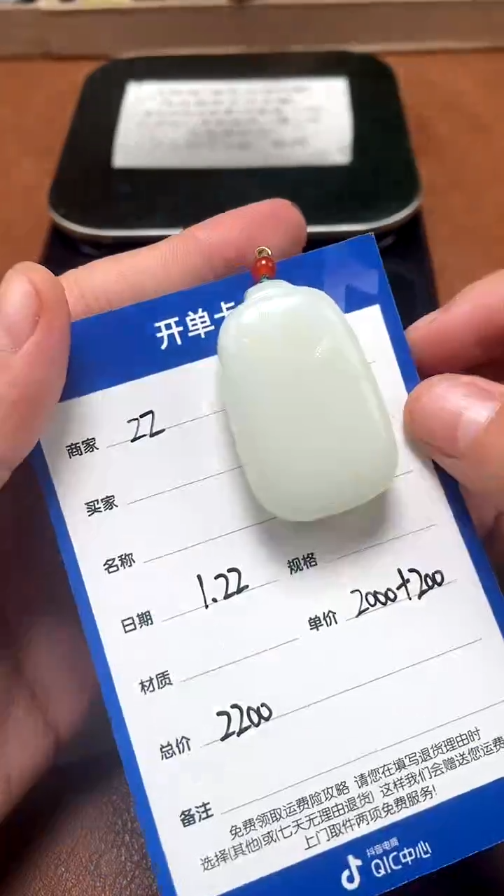 【闪购商品】和田玉1.22ZZ多样性拍一发一未镶嵌36