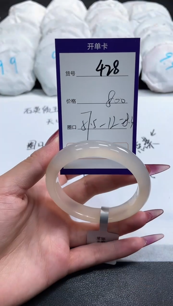 【闪购商品】玛瑙/玉髓手镯未镶嵌428