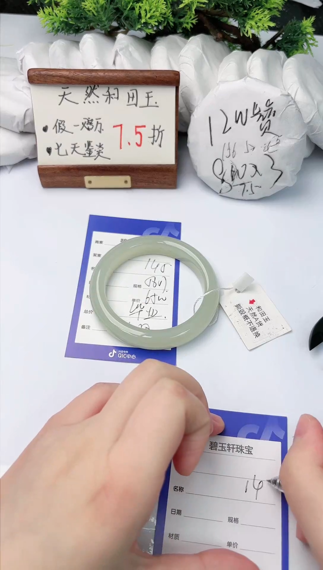 【闪购商品】和田玉手镯未镶嵌碧玉轩145