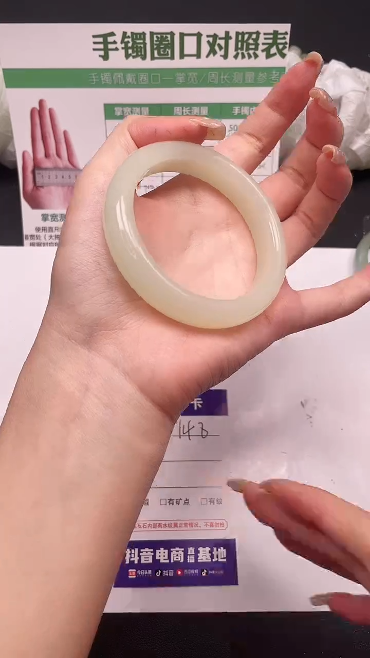 未镶嵌手镯石英质玉148-6-58