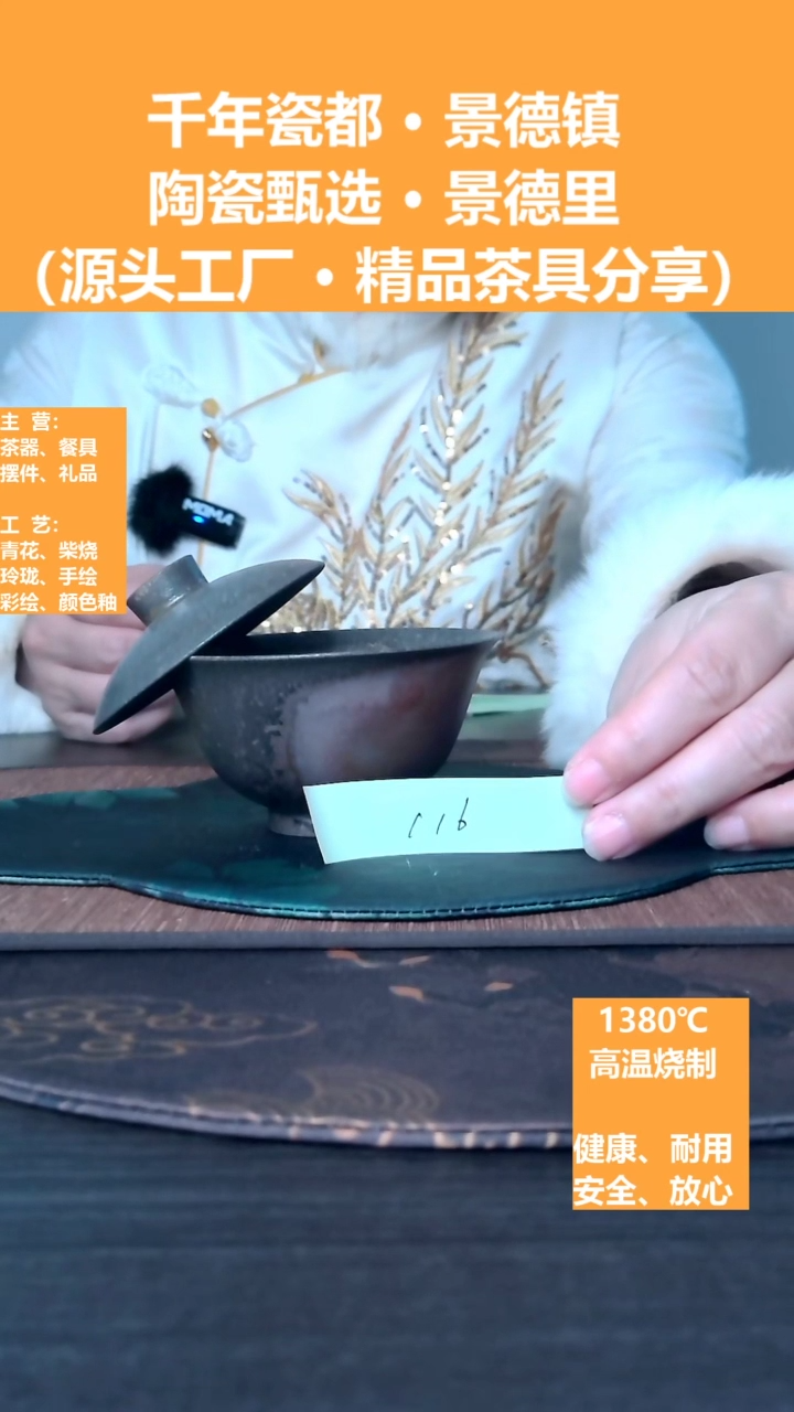 【闪购商品】景德里柴窑柴烧瓷116