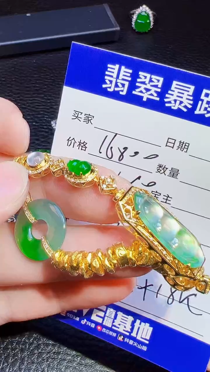 足金镶嵌手链翡翠陈*璇翡翠