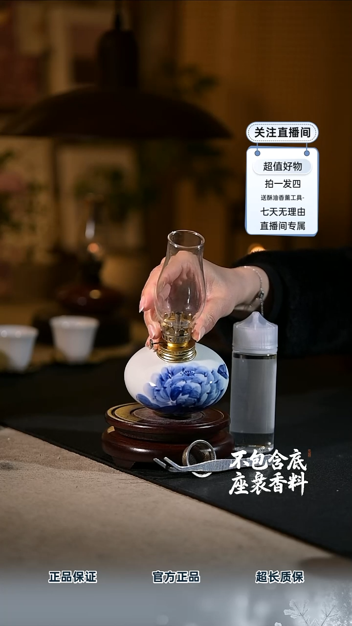 景德镇陶瓷香薰灯摆件