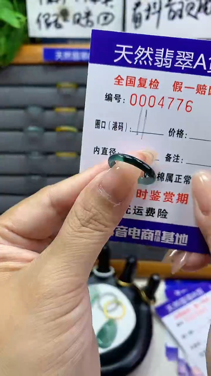 【闪购商品】翡翠戒指未镶嵌4776天然翡翠A货