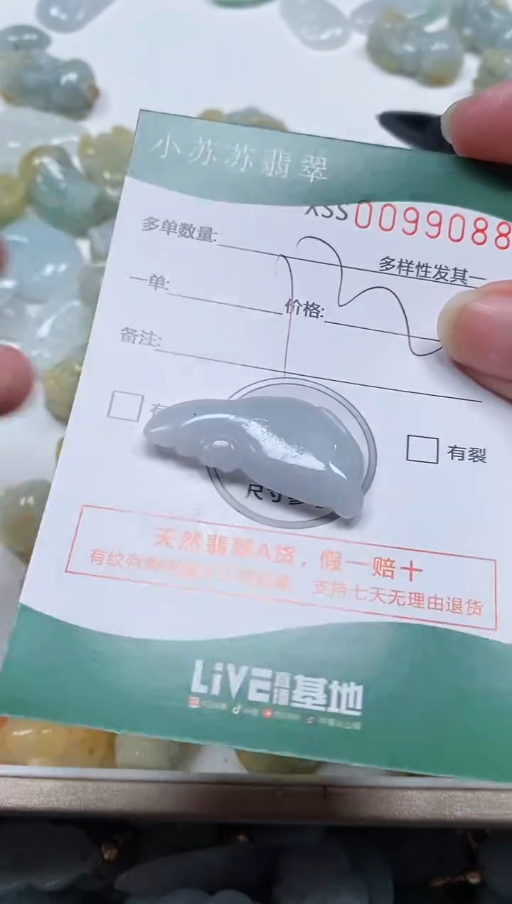 【闪购商品】翡翠颈饰未镶嵌闪购商品0099098