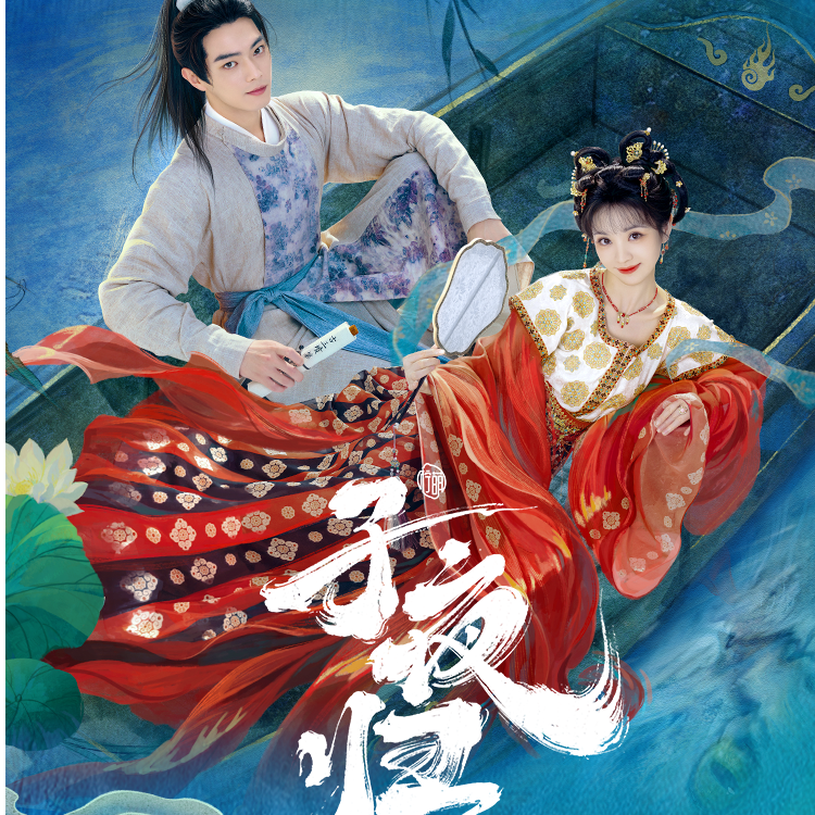 【平拆】《子夜归》正版授权官方影视收藏卡田曦薇周边