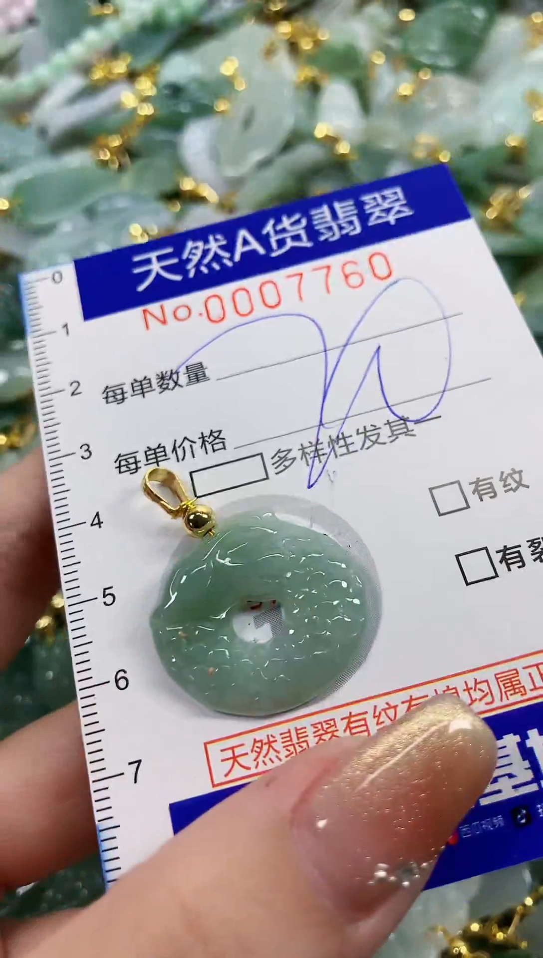 颈饰未镶嵌翡翠天然A货翡翠