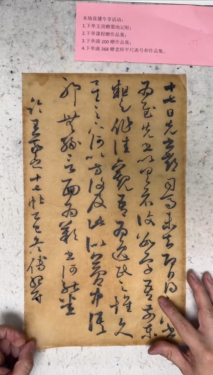 书法九思临十七帖 3