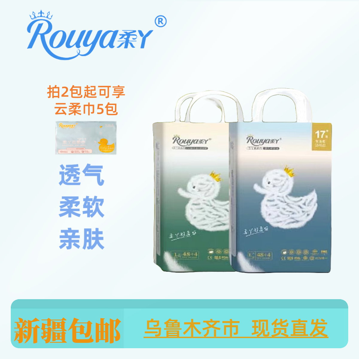 柔丫 白丫柔纸尿裤拉拉裤