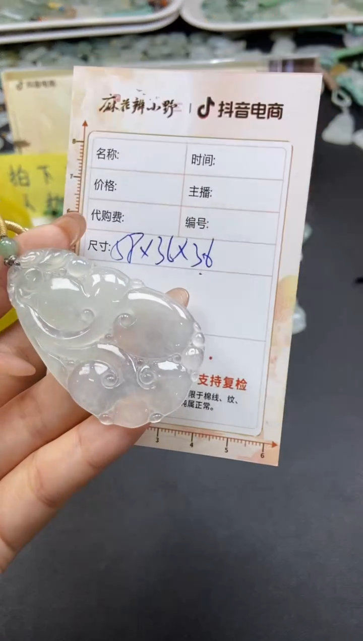 【闪购商品】定制翡翠未镶嵌天然翡翠A货104