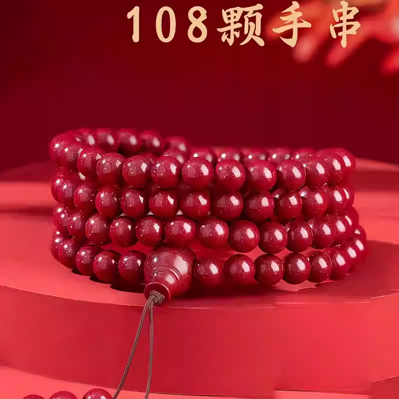 含辰砂工艺品纯天然紫金朱砂108颗手串男女本命年真品多圈原矿